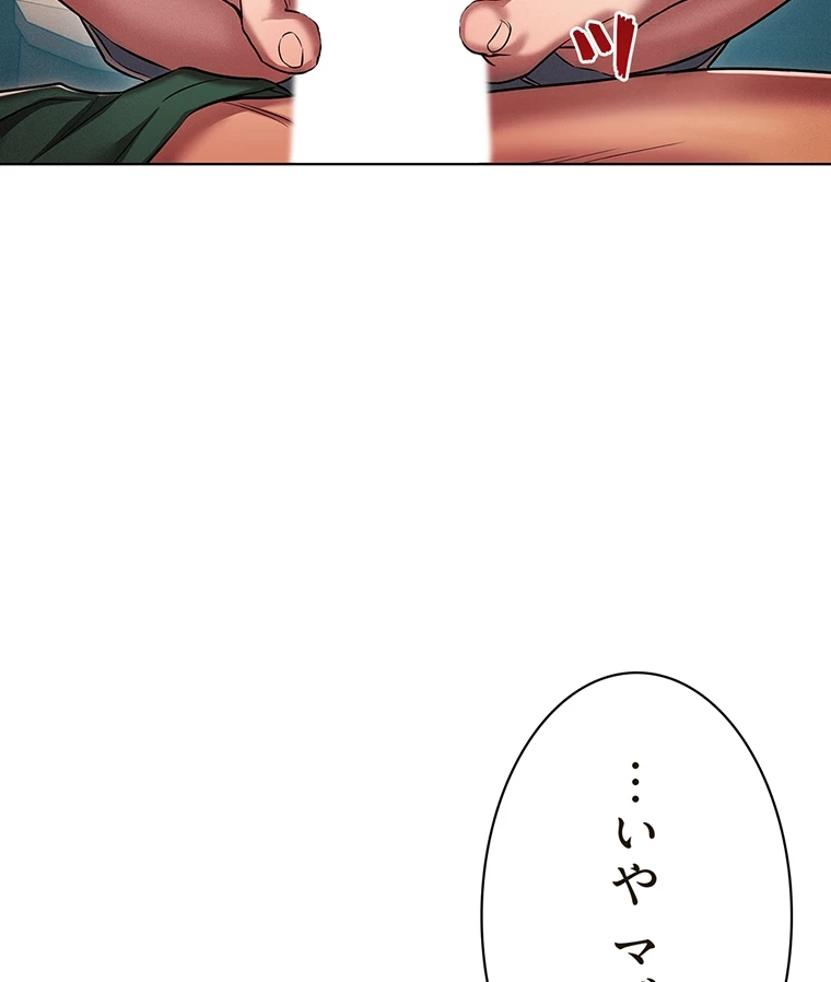 やり直し新卒は今度こそキミを救いたい!? - Page 38